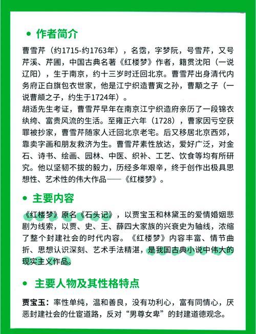 2025年最新！红楼梦简介及主要内容：一场穿越时空的文学盛宴