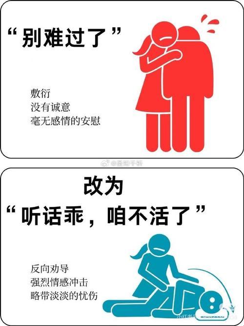解码“挺好的吗”背后玄机：你的沟通盲区正在暴露？