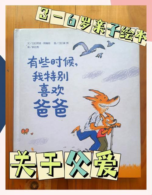 《吃饭的坐在爸爸的怀里小说》：科技赋能亲子互动新标杆