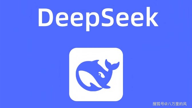 2025新风暴！哪个app是deepseek？网友直呼手机秒变智商税收割机