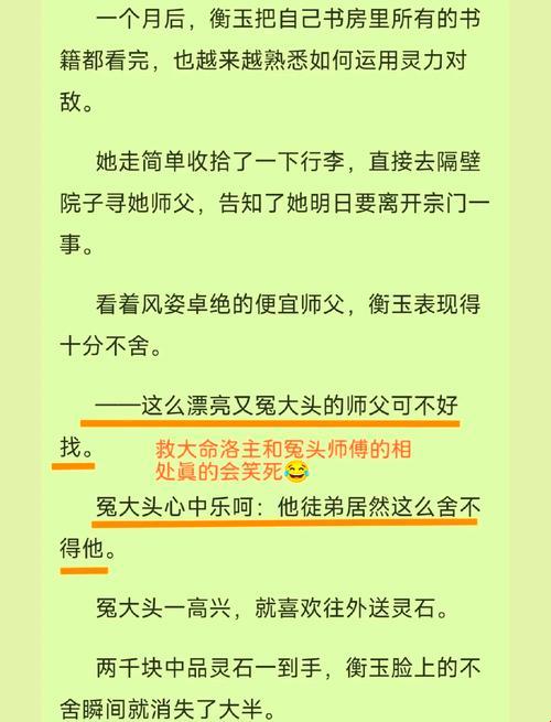 新2025东方文学渡佛全文免费阅读惊人内幕！网友直呼别再踩坑（北京海淀区资源实测）