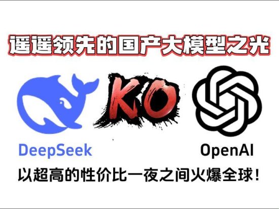 为什么程序员听到“deepseek说这边建议重开”就抓狂？真相太扎心！