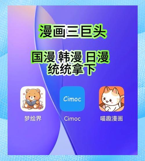 破解免费漫画app的隐藏技能：这些功能连老用户都不知道？