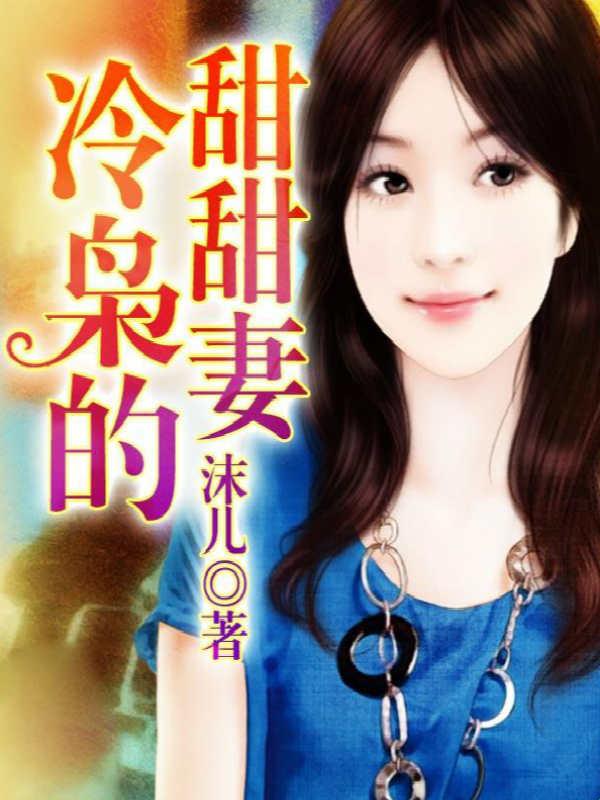 谁在操控虚拟金矿？《黑金豪门:冷枭的独家私宠》惊人攻略曝光！