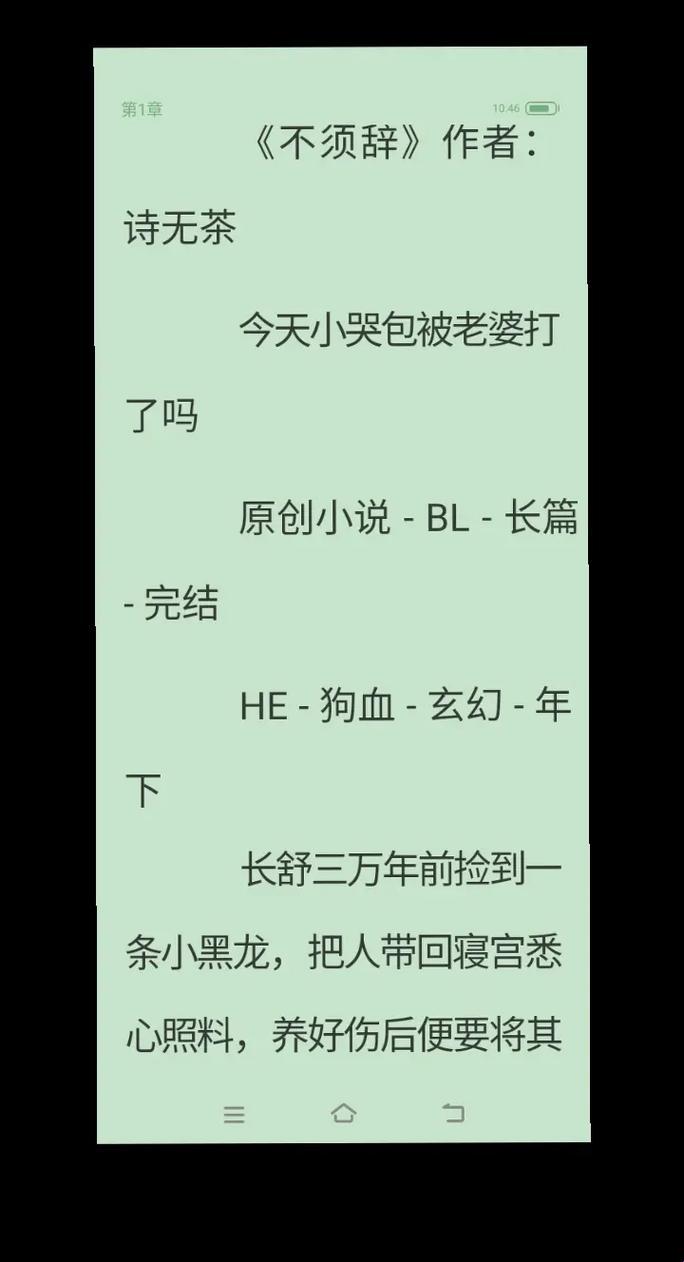 黑龙眼泪攻陷算法防线 三万字修仙文触发ai紧急预案