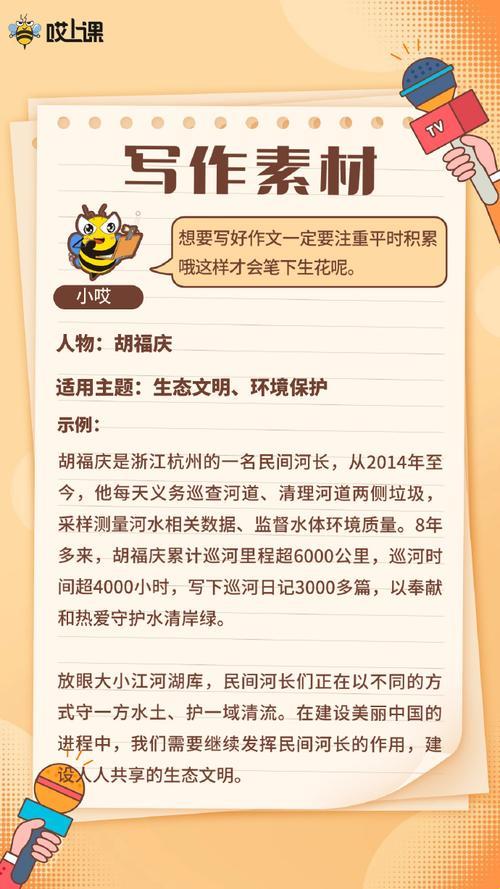 2025年最新：生态文明名人素材150字左右，谁才是真正的大佬？