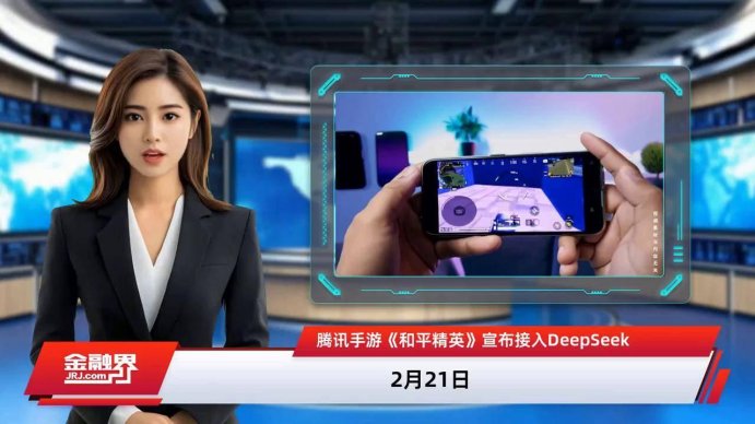 2025新说法！和平精英宣布接入deepseek竟让玩家直呼真香？