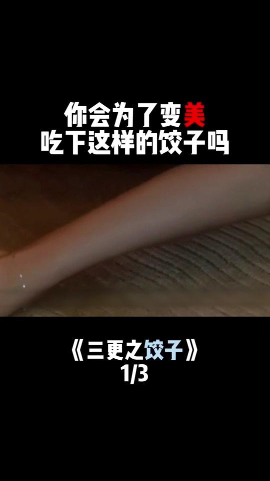 半夜包饺子非要趴地上？三更2地面操作法真能提升出餐效率吗！