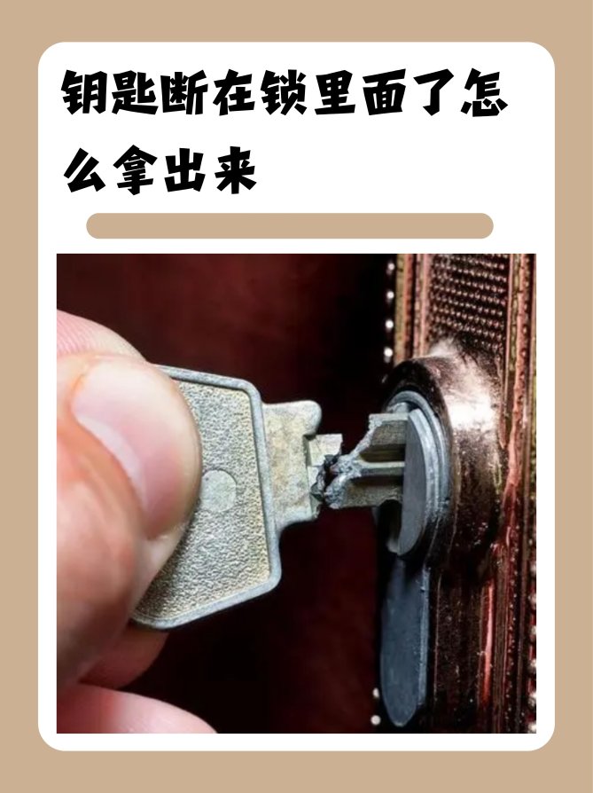 2025智能穿戴锁具应急开启技术深度解析