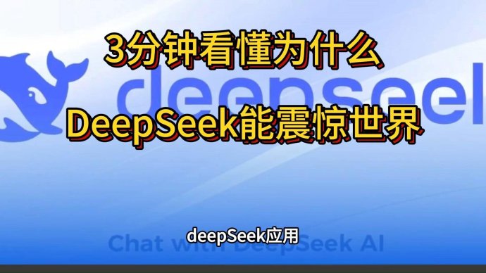 2025年4月:为什么过度宣传deepseek?