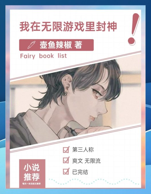 无限游戏中的挨打艺术：如何在失败中找到通关密码