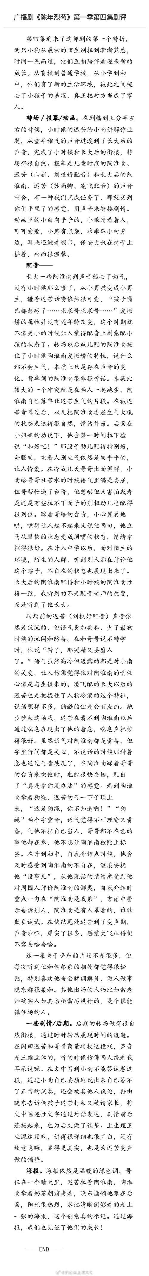 陈年烈苟广播剧cv阵容怎么选？声优匹配度暗藏破亿流量密码