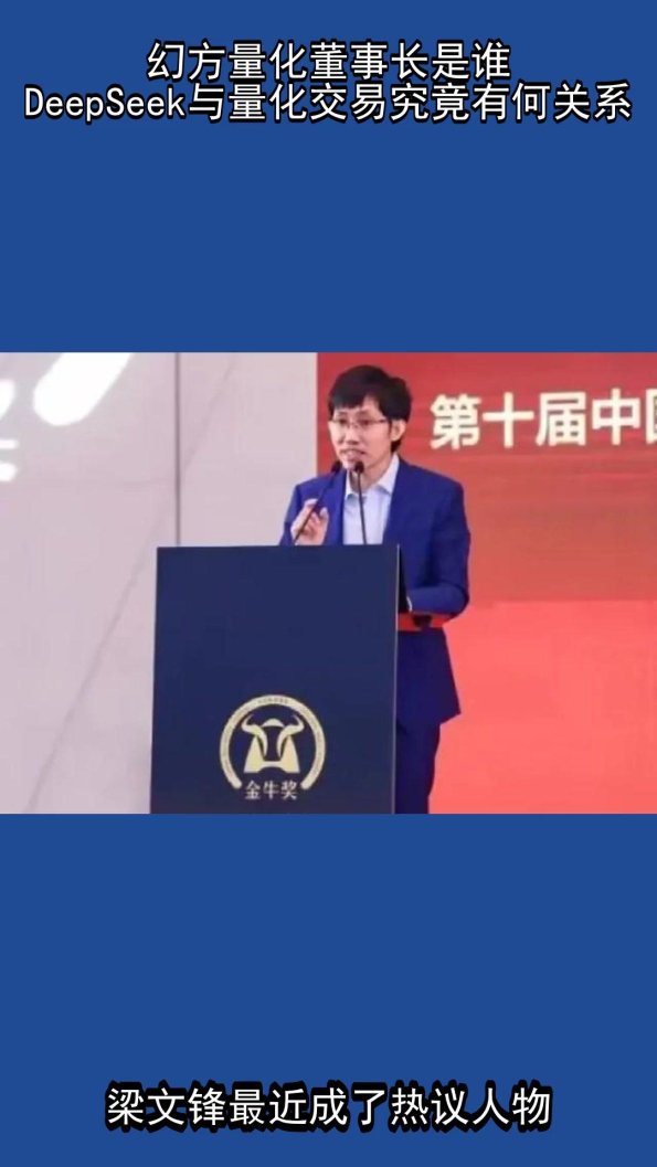 幻方量化合伙人的争议与科技攻略：从“割韭菜”到“ai驱动”
