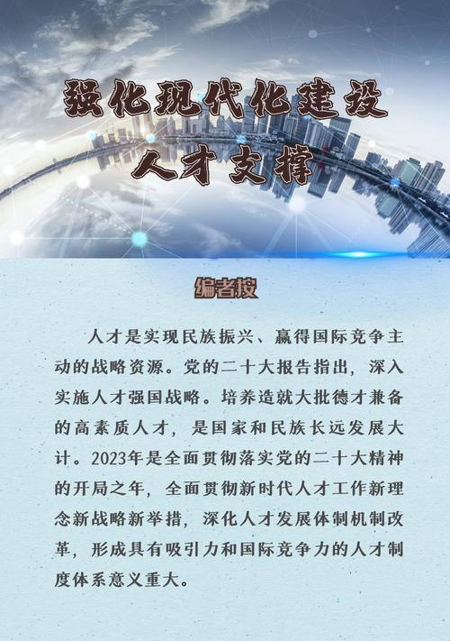 教育如何成为科技与人才的超级杠杆？破解转型期的核心矛盾
