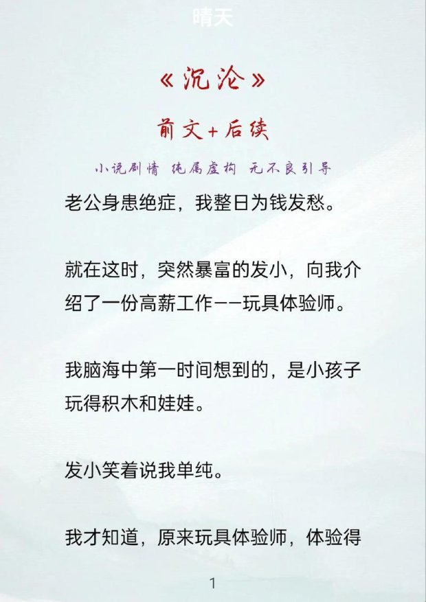 数据洪流中的《极致沉沦》：当人性密码遇上科技浪潮