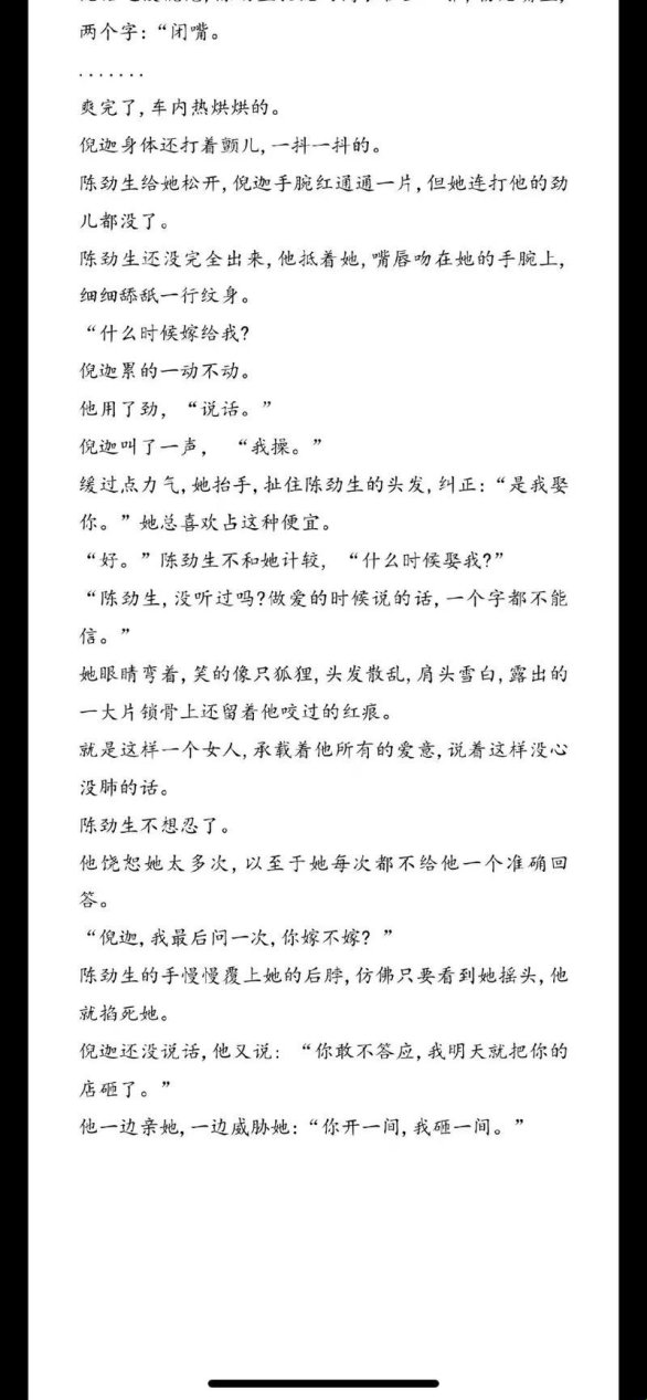 2025年高能耗场景下陈劲生高能片段深度解析与实战验证方案