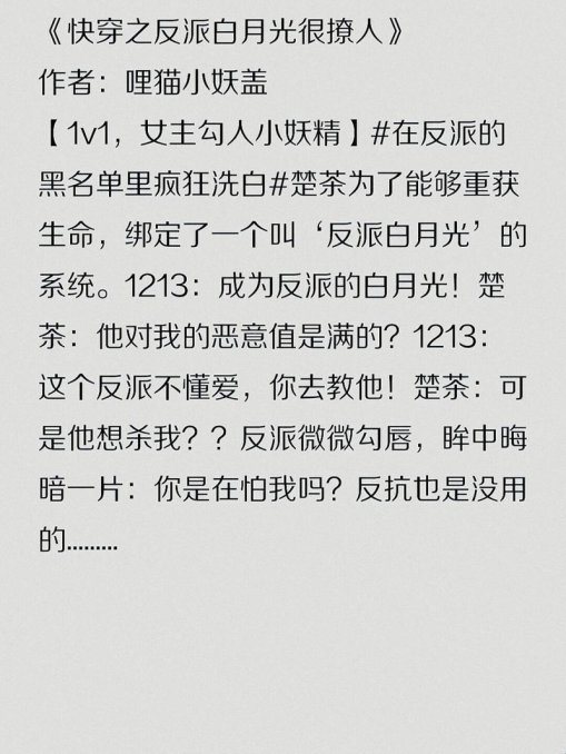 3月必看！快穿甜宠文女主竟成代码杠杆？2025科技宅直呼真香操作手册
