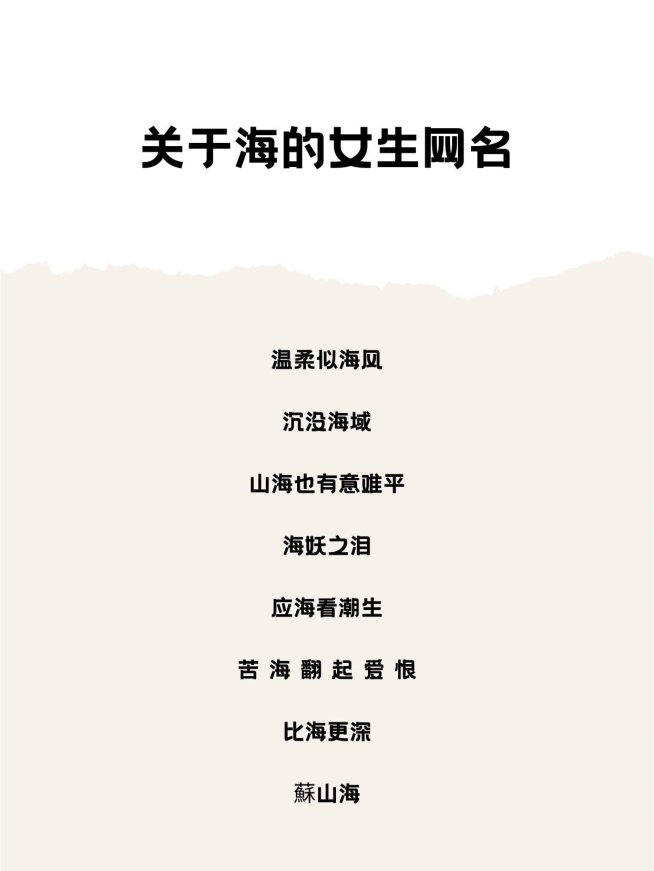 deepsea:网名背后的深意与情侣关系的联想
