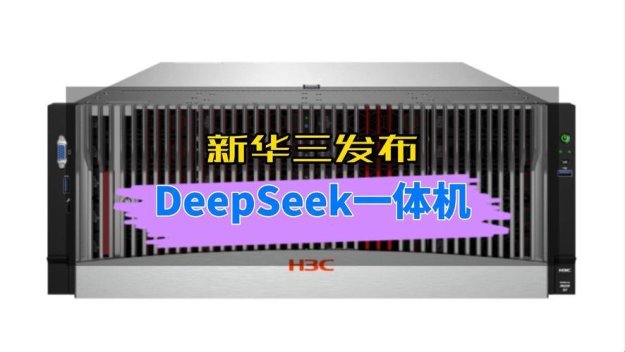 2025年4月爆料！deepseek母公司惊人内幕 你绝对想不到的资本局