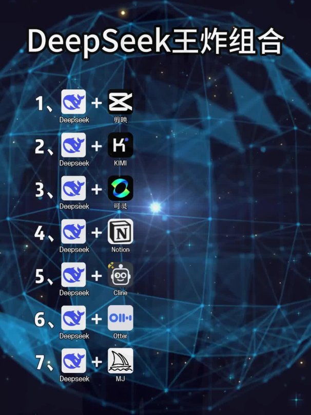 ai绘图工具失灵真相:为什么你的deepseek总在关键时刻掉链子?