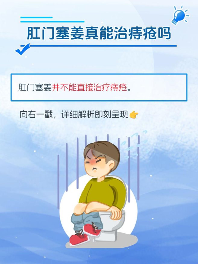 2025新说法 肛门塞生蒜和姜哪个更疼竟成养生圈年度灵魂拷问