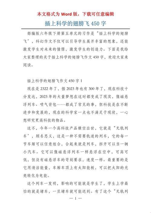 2025最新！科学小论文450字左右的惊人秘密，网友直呼：这也太香了！
