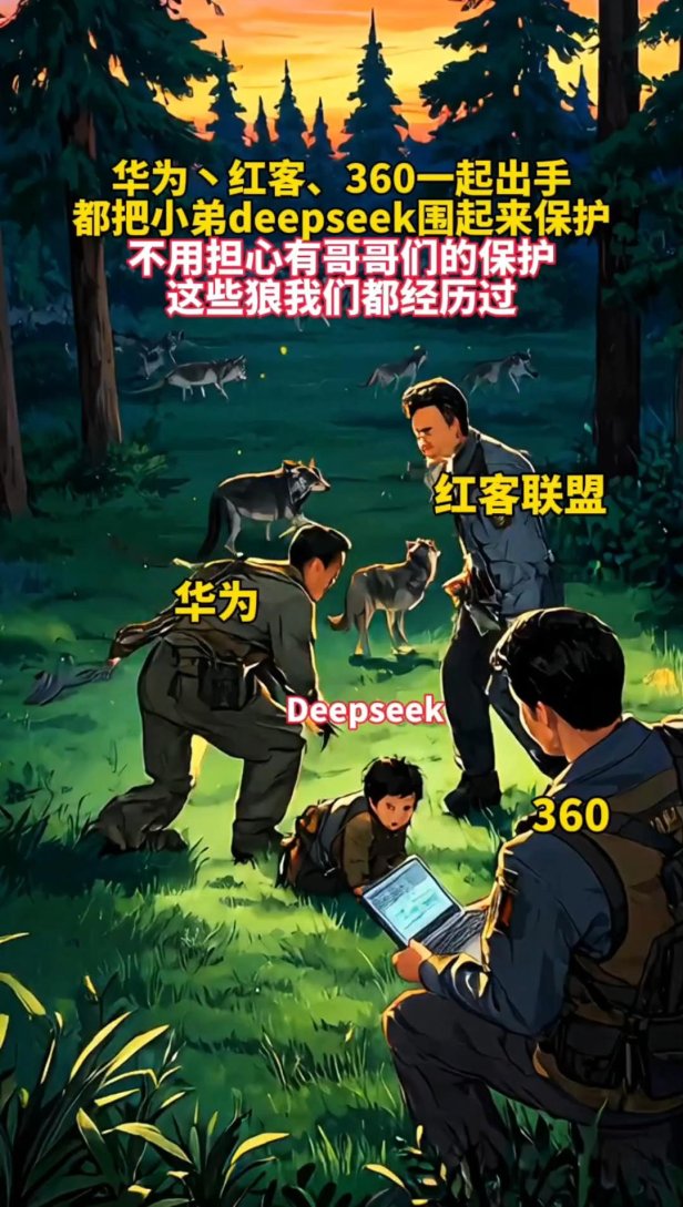 deepseek保护:隐私安全的终极解决方案?