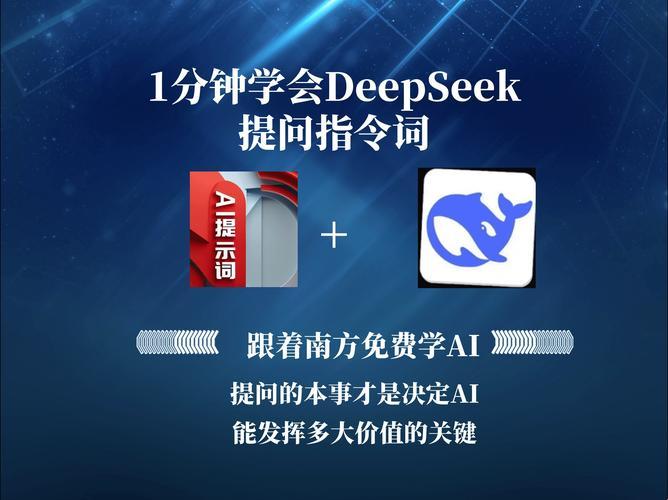 新ai印钞机？deepseek单日狂飙20万句的真相与泡沫