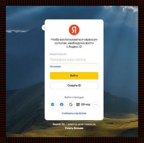 “搜”破铁壁,“索”得珍奇:免费登录入口的诡辩奇谭