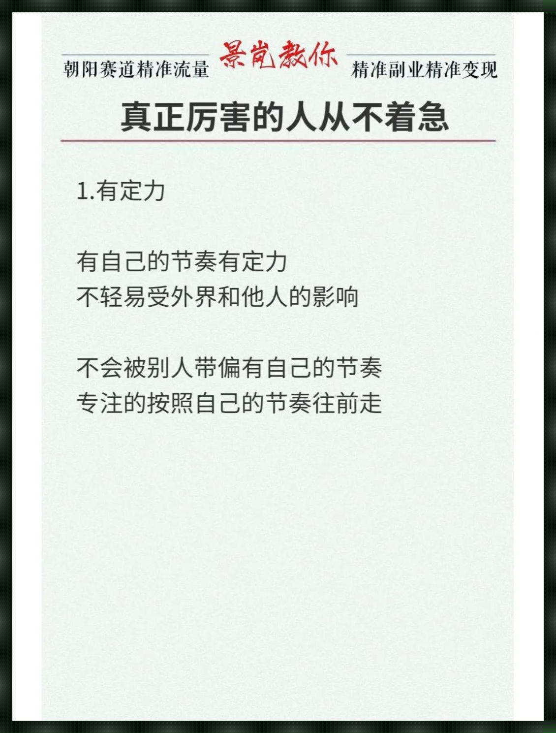 《科技江湖:拒绝变接受,创新之路笑泪史》