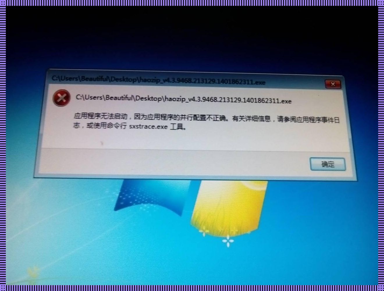 “微”管理,“软”安装:笑谈账号权限之荒谬