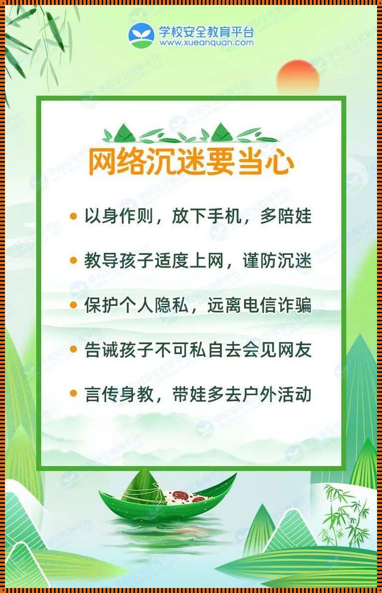 端午防沉迷,玩转“粽”夏限时赛