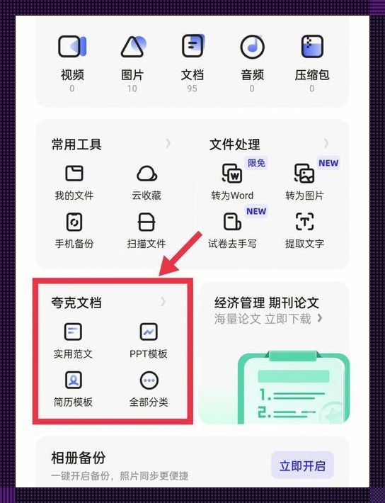 夸克神探:ed2k文件,笑谈网上飞