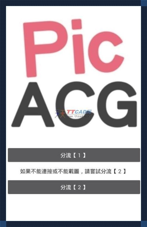 “时尚弄潮儿PicACG2.2.3.1.5,颠覆科技界的嬉皮风潮”
