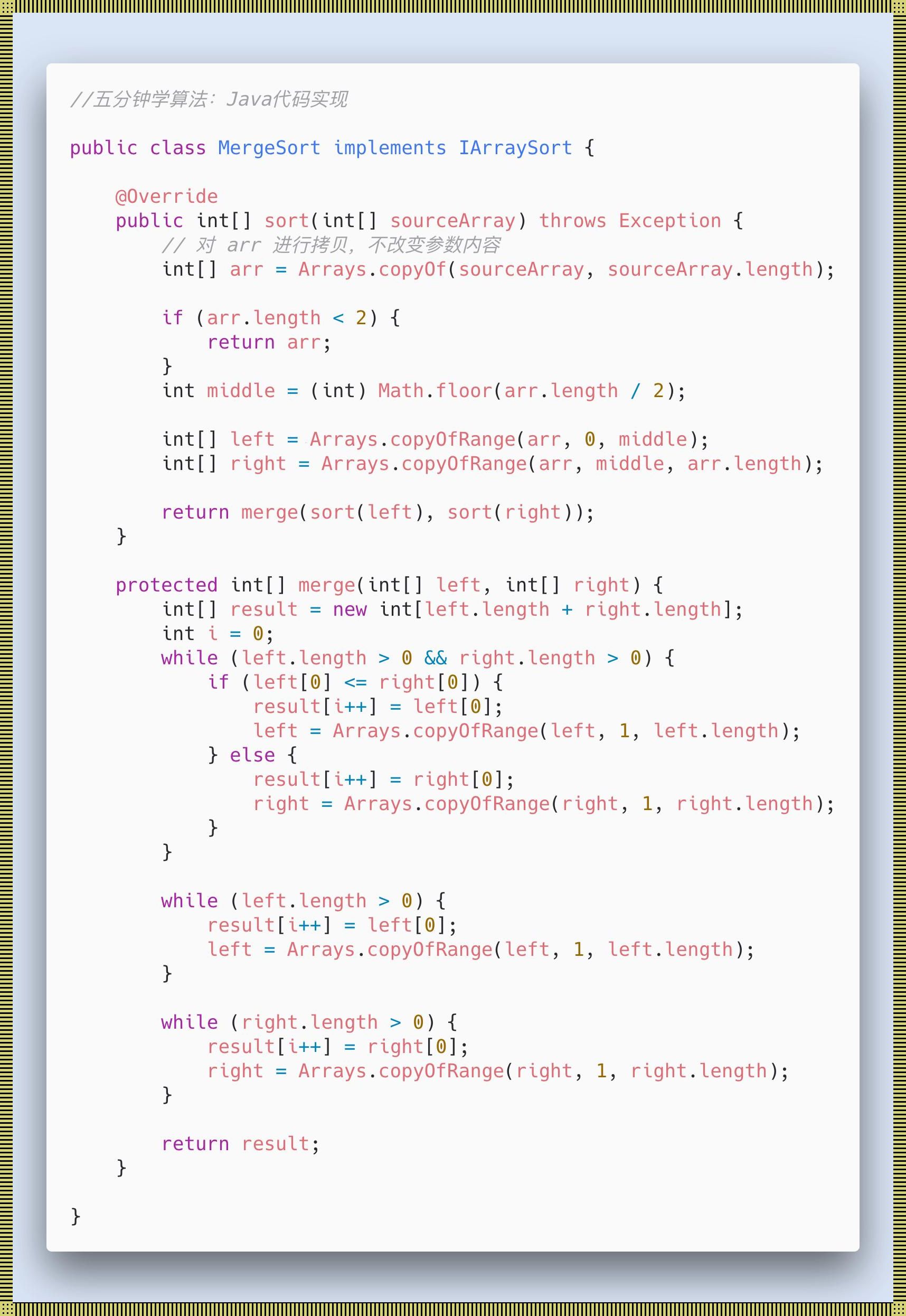 Java魔法代码秀:源码里的笑与泪