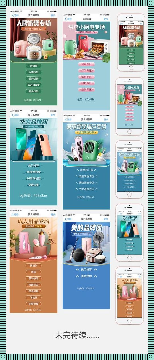 H5狂潮来袭!免费在线制作网站,创新震撼到你怀疑人生