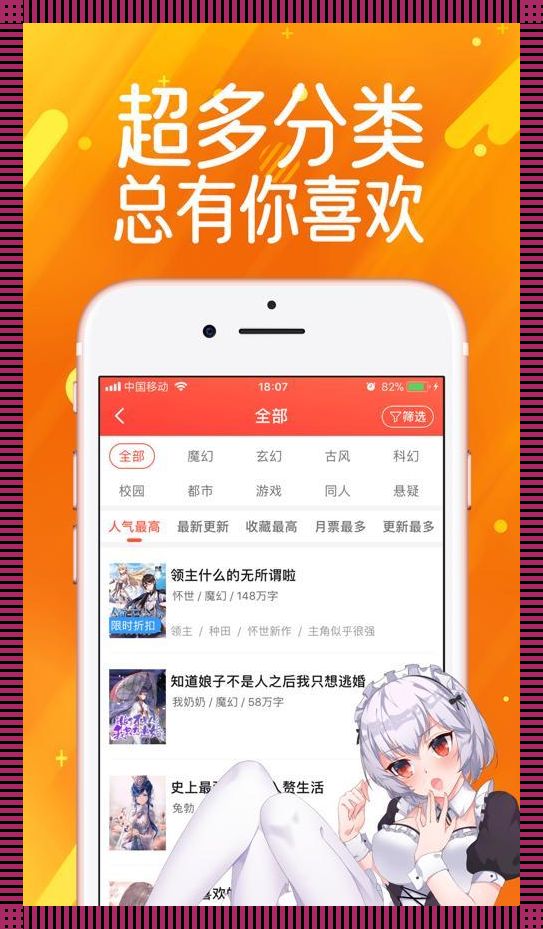 “漫蛙MANWA”官网狂想曲:行业新变革的奇葩领跑者