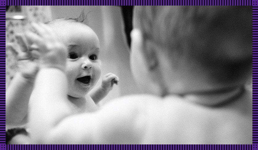 “萌娃镜鉴奇遇:网友热议下的‘宝爸宝妈秀’”