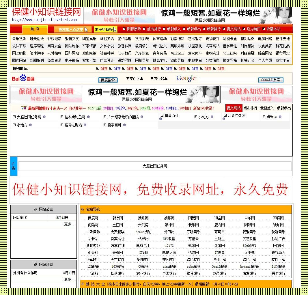 "网海淘金,免费秘诀?自嘲一番,笑谈科技圈"