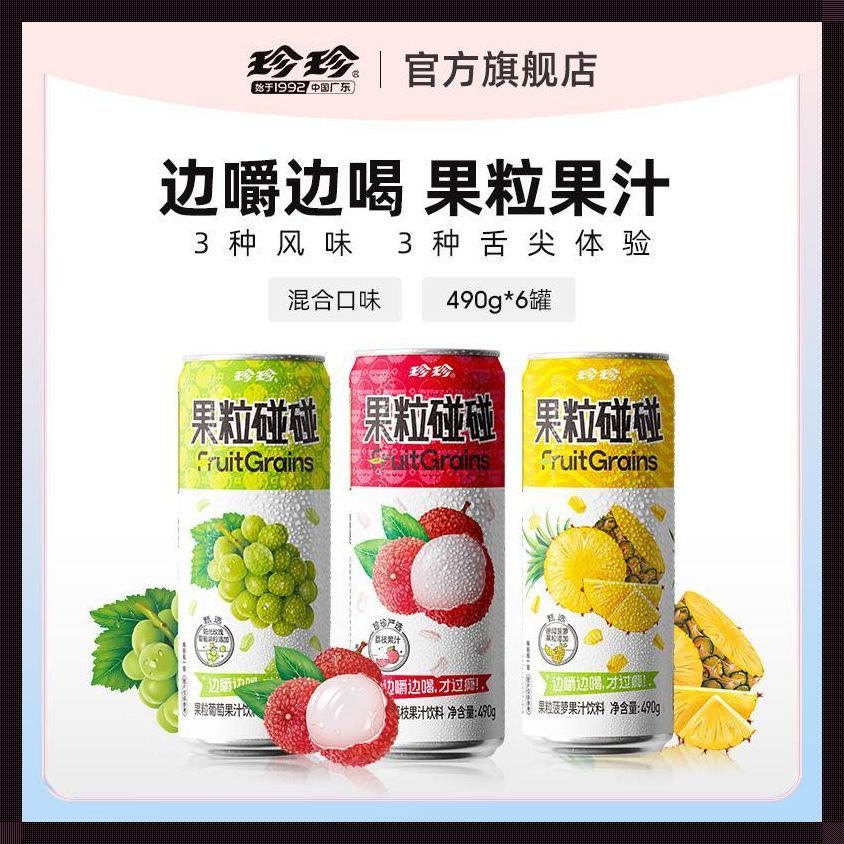 “爆炸了!荔枝汽水by肖恩酱,掀起科技界狂潮!”