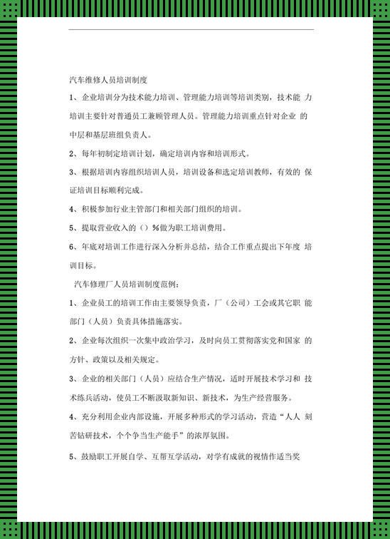 “免费维修培训”,全球热点?笑谈!