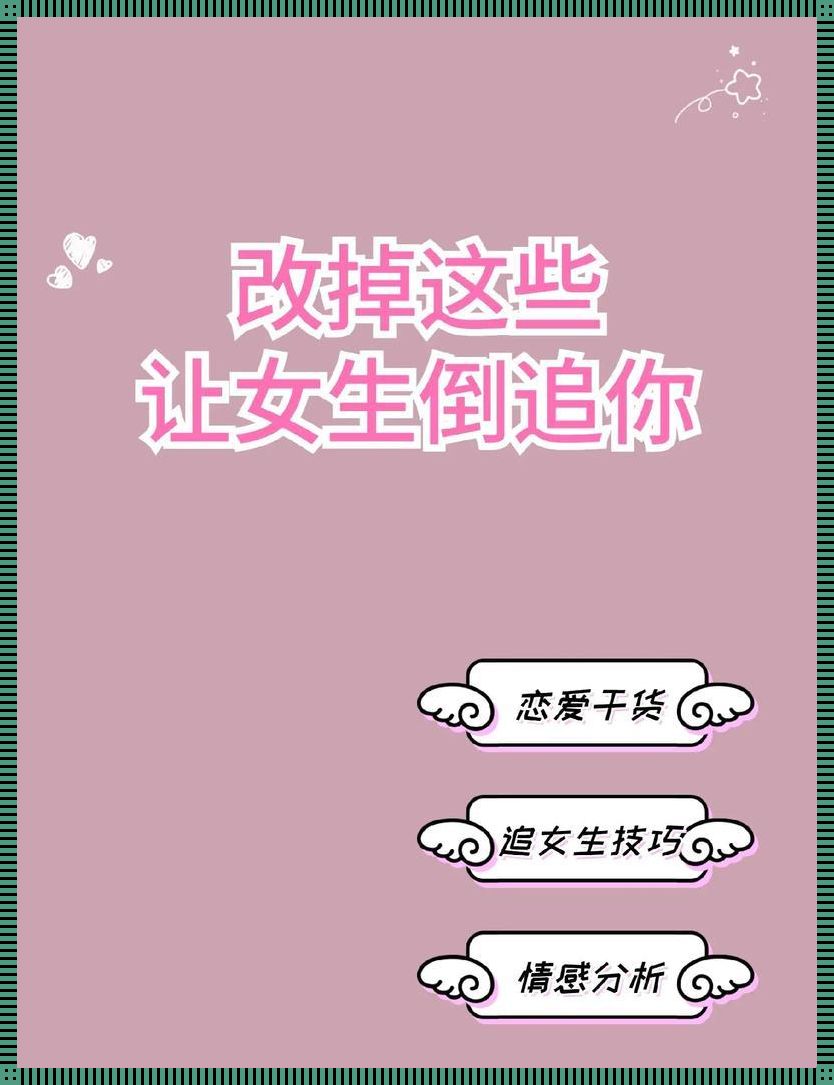 “科技圈里的‘被追求’闹剧,独此一份!”