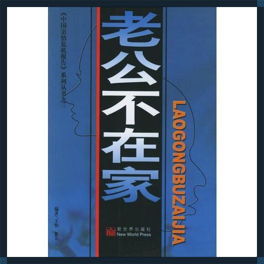 “嘿,‘家里没男人’的科技生活,网友热辣点评!”