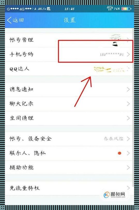 户籍探秘:QQ号追踪术,幽默版传奇