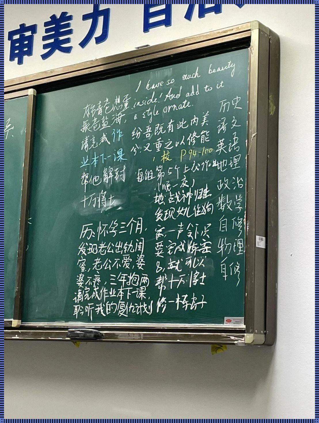 "扣分狂潮不再,数学课代表颠覆科技圈"