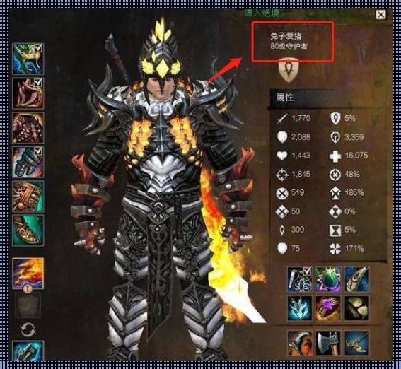 激战2: 远程职业的野望传奇,笑谈高强度的江湖地位