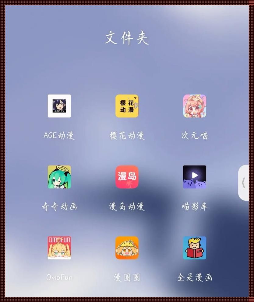 “免费看动漫的软件无需会员”?笑谈崛起的“新星”!