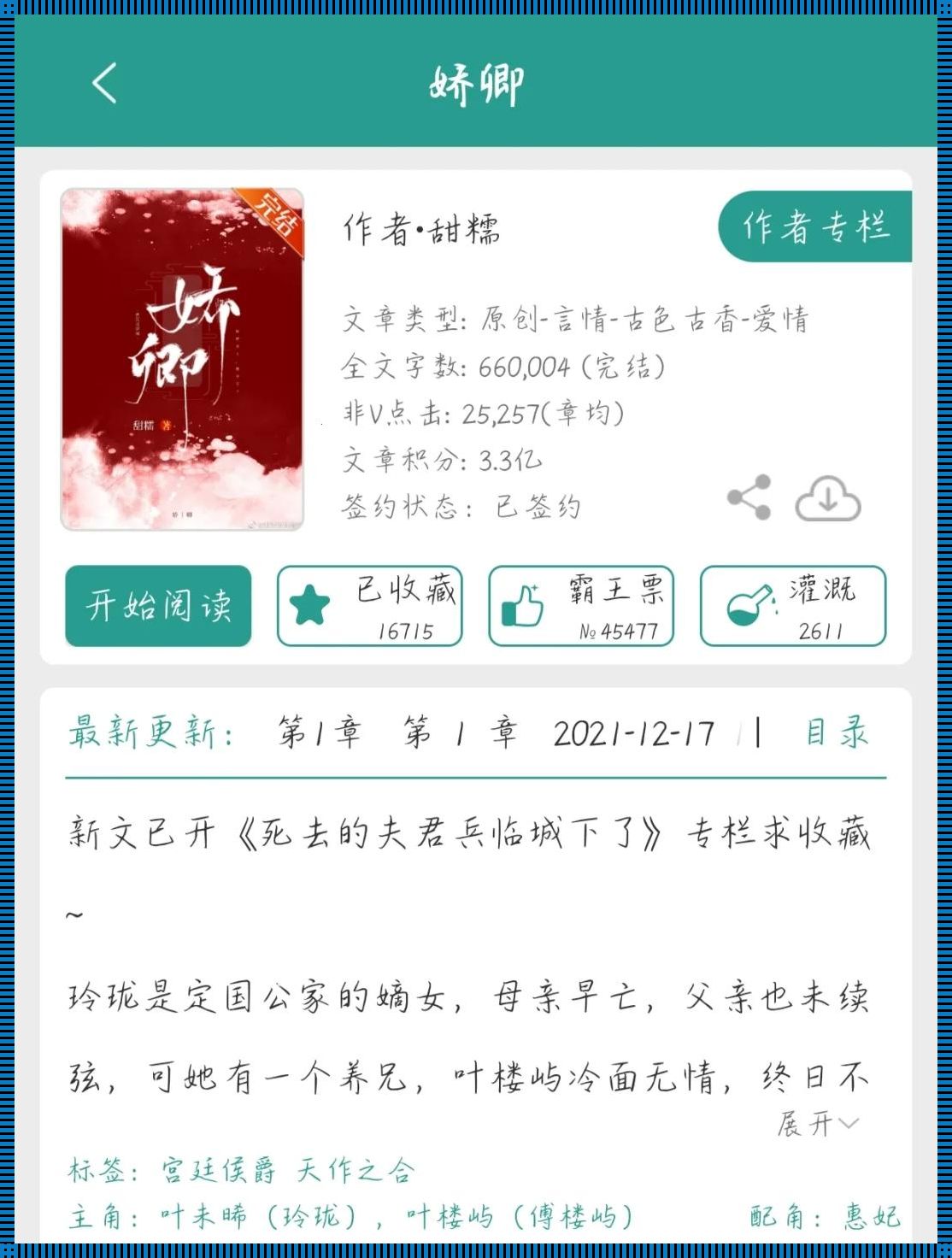 “爸”破天惊:科技圈里的非血缘父女恋