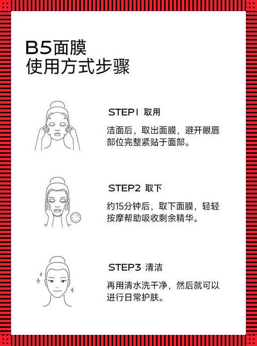 “脸谱新篇:创新时代下的面膜新把戏”