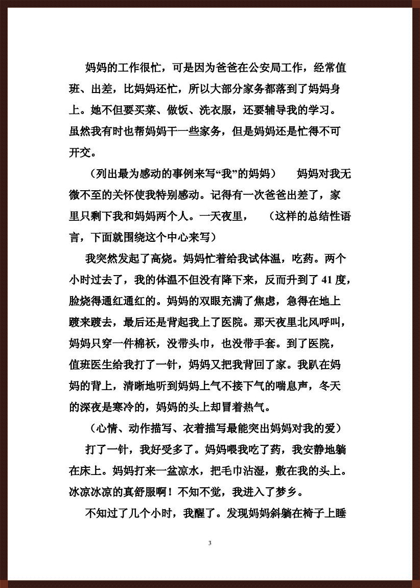 “姨妈”牌家教,救星还是噩梦?科技圈的新“梗”风暴